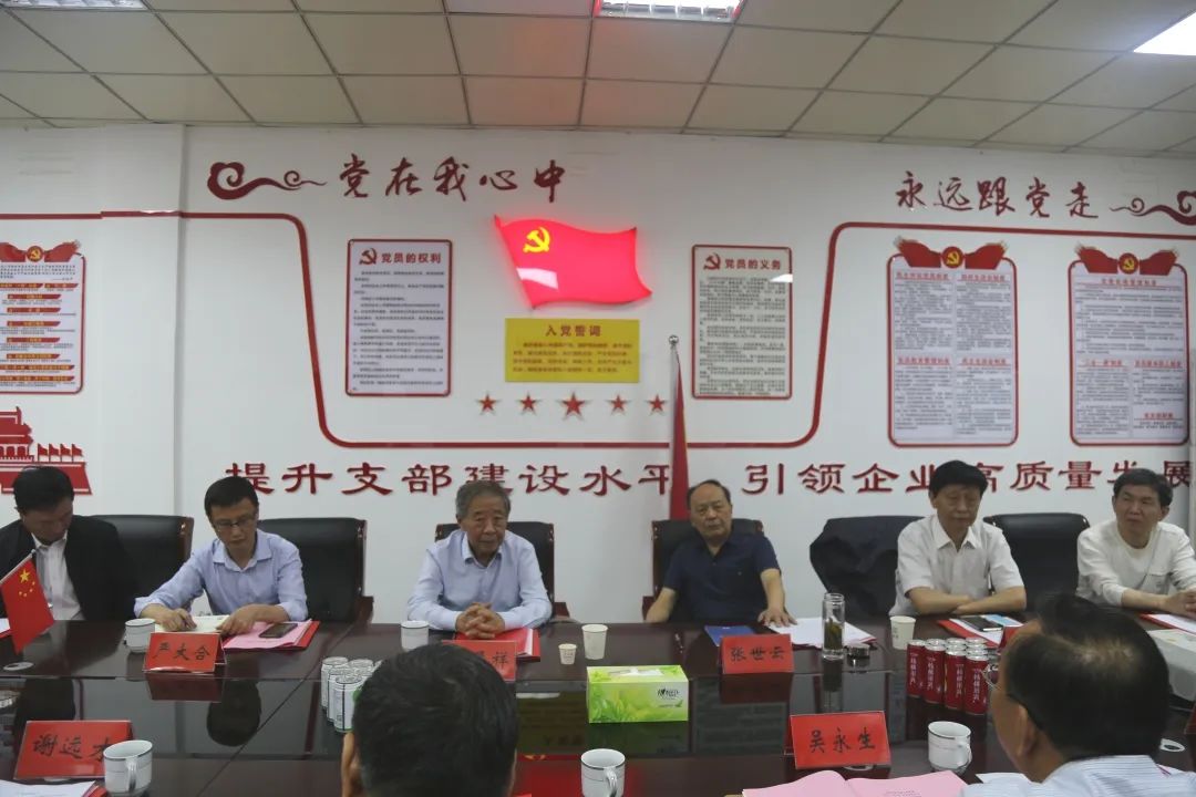 省關(guān)工委常務(wù)副主任陳履祥一行來(lái)公司調(diào)研指導(dǎo)